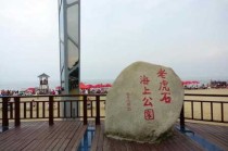 秦皇岛有啥好玩的景点，秦皇岛有哪些好玩的地方？
