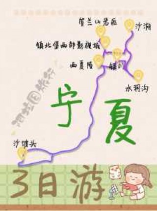 沙坡头景区游玩攻略，沙坡头景区官方网站