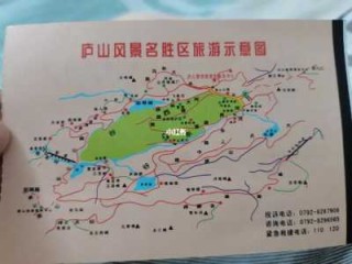 庐山三日游最佳路线，庐山三日游最佳路线图？