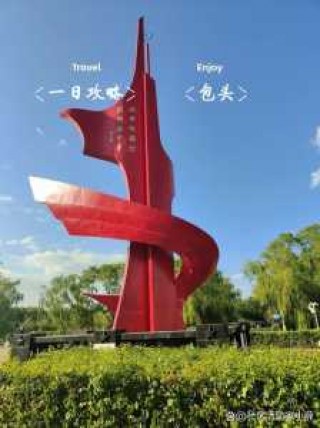 包头旅游景点大全景点排名榜，包头旅游景点大全景点排名榜视频？