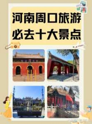 河南前十旅游景点，河南前十旅游景点分布图