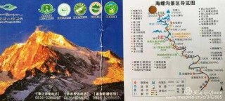 海螺沟旅游攻略2天？海螺沟旅行攻略？