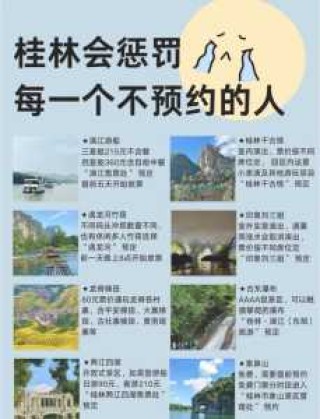 桂林漓江一日游门票费用，桂林漓江一日游旅游攻略