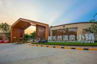 惠州龙门温泉度假村，惠州龙门温泉度假村地址在哪里