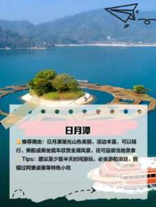 台湾的著名景点，台湾的著名景点英文？