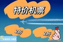 机票24小时降价规律，怎么捡漏便宜飞机票