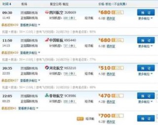 特价机票预订官方网站，特价机票预订官方网站查询