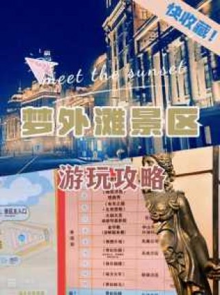 浙江横店旅游攻略三日游？浙江横店一日游？
