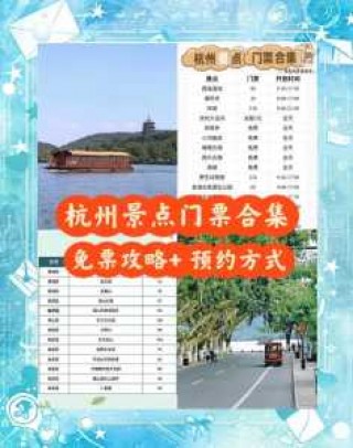 印象西湖门票费用，印象西湖门票费用一览表？