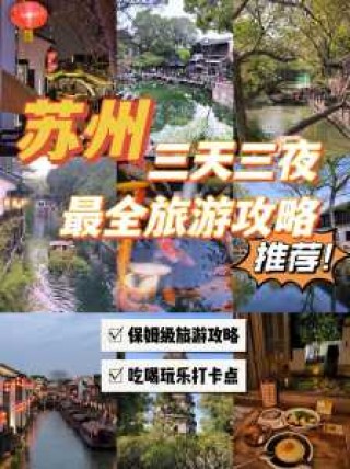 沈阳旅游攻略自助游，沈阳旅游攻略自助游攻略第一？