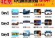 北京旅游攻略4日自助游攻略，北京四日游攻略自助游