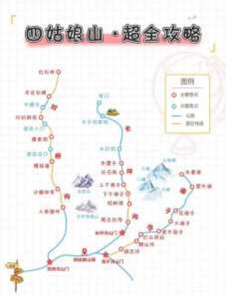 四姑娘山在四川的哪个地方，四姑娘山在四川的哪个地方怎么去