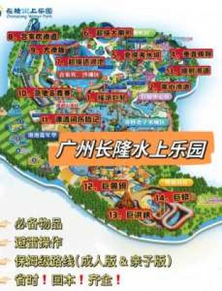 广州长隆欢乐世界游玩攻略，广州长隆欢乐世界游玩攻略路线？