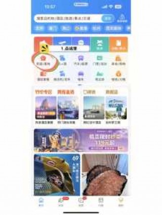 携程网酒店预订，携程网酒店预订网官方网站