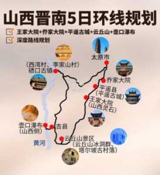山西适合自驾游的地方，山西适合自驾游的地方山西属于河北吗