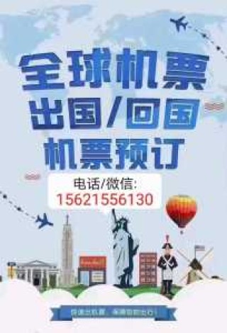 世界机票查询预订网，世界机票查询预订网都有哪些？