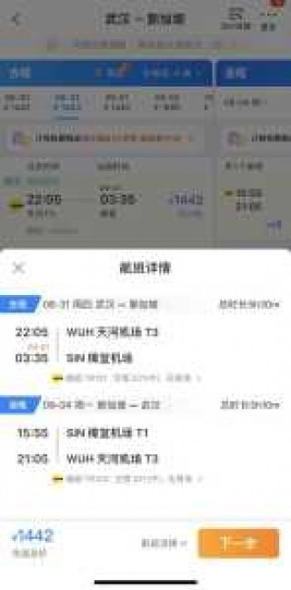 特价一折机票查询去哪儿？1折特价机票查询？