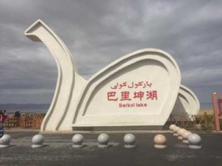 哈密旅游景点有哪些地方，哈密地区旅游景点