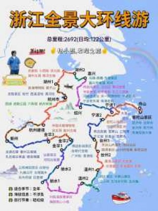 浙江自驾游去哪里好玩，浙江自驾游哪里好玩又便宜