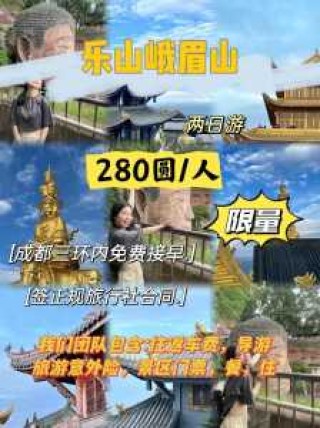 峨眉山旅游攻略自由行攻略，峨眉山旅游攻略自助游攻略
