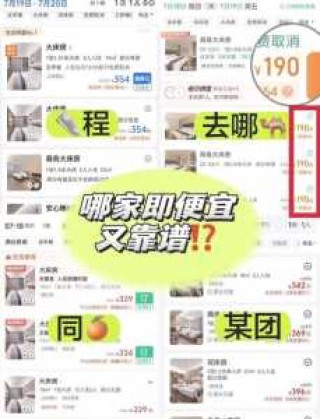 网上如何预订房间，网上怎样预订酒店住宿？