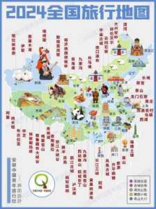 中国著名景点旅游地图？中国旅游景点地图全图 电子版？