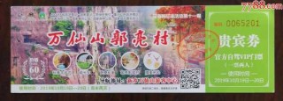 自驾去郭亮村要门票吗，自驾游去郭亮村山路危险吗