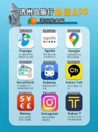 旅游app哪个好，旅游购票app哪个好