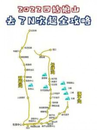 四姑娘山旅游攻略自驾？四姑娘山景区自驾游攻略？