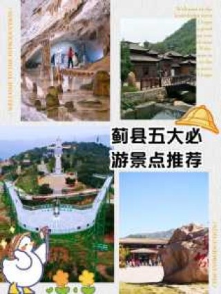 蓟州自驾游免费景点？蓟州自驾游免费景点半天？