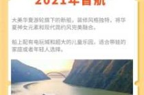 三峡游轮旅游攻略，三峡游轮旅游攻略自由行？