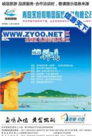 青岛崂山一日游旅行社，青岛崂山一日游最佳方案