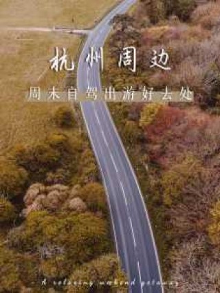 江浙沪旅游全攻略，江浙沪旅游全攻略10天穷游？