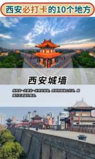 西安旅游必去的地方？西安旅游必去的10个地方？