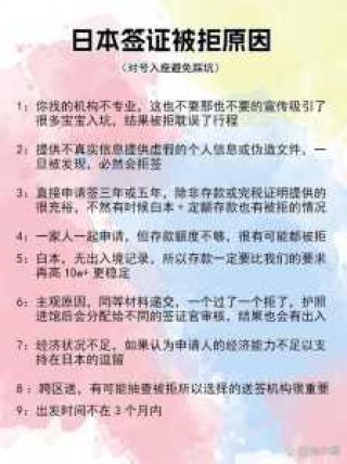 日本自由行签证好办吗？日本自由签证办理条件？