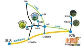 重庆到武隆多少公里？重庆到武隆多少公里汽车票？