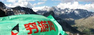 穷游网官方网站首页，穷游网官方网站首页入口？