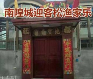 长岛渔家乐排名最新，长岛渔家乐旅游攻略