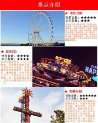 去重庆欢乐谷玩一天多少钱，重庆欢乐谷去一次多少钱