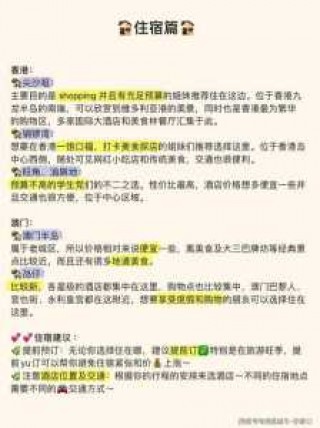 澳门一日游费用跟团，澳门一日游费用跟团游一样吗？