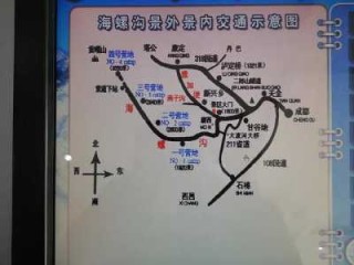 成都海螺沟旅游攻略，成都海螺沟景区？