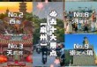 泉州旅游攻略景点必去？泉州旅游攻略自由行？