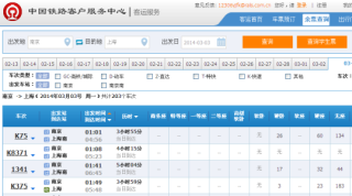 火车票预订成功在哪里可以查询？预订火车票成功后在哪里取票？