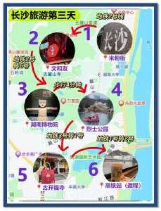 长沙旅游攻略自由行，长沙旅游攻略自由行路线推荐