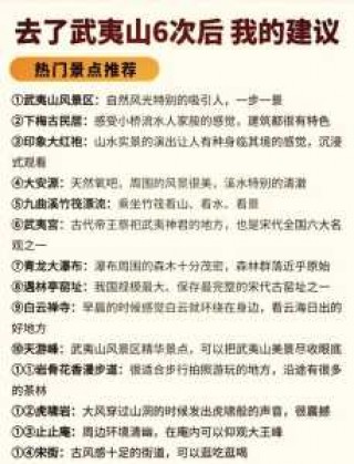 武夷山周边旅游攻略，武夷山周边游玩