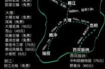 云南旅游攻略路线，云南旅游攻略路线最佳路线自驾游？