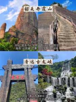 广东旅游景点排名？广东旅游景点攻略 排名榜？