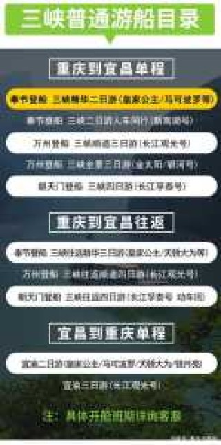 游三峡船票多少钱？三峡的船票多少钱？