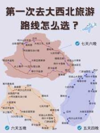 青海旅游攻略必去景点，青海旅游攻略必去景点大全费用？