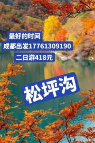 松坪沟最佳旅游时间，松坪沟景区要门票吗？